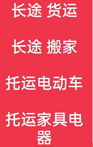 湖州到会理搬家公司-湖州到会理长途搬家公司