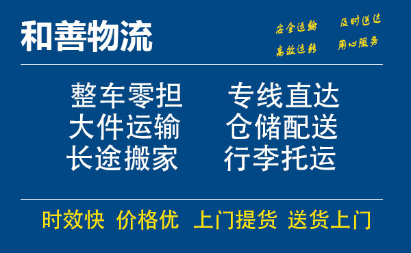 苏州工业园区到会理物流专线,苏州工业园区到会理物流专线,苏州工业园区到会理物流公司,苏州工业园区到会理运输专线